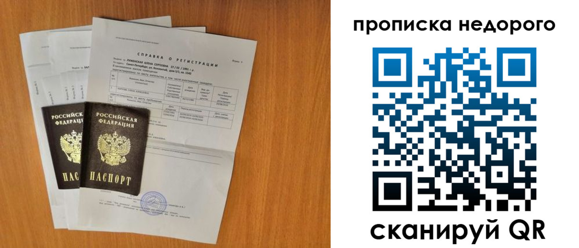 прописка гарантия в Кизилюрте